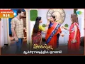 Download Lagu Ilakkiya Serial Highlights | EP 916 | 14th Oct 2025 | Shambhavy | Nandan | Sushma Nair