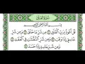 Download Lagu Surah Falaq Ali Jaber