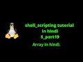 shell scripting tutorial in hindi part19 array in shell scripting