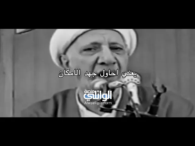 ردّ المظالم ، لا تظلم أحداً | د.احمد الوائلي