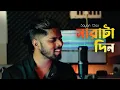 Download Lagu Sharata Din - sayAn | Cover