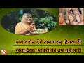 Download Lagu कब दर्शन देंगें राम परम हितकारी ( राम भजन ) Kab Darshan Denge Ram Param Hitkari ( शबरी भजन )