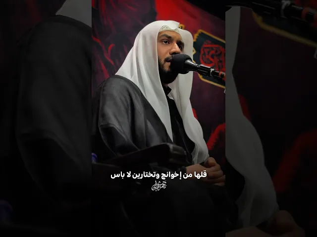 ⁣الليالي العلوية #مأتم_الحسن_تركيا #ملا_جواد_البيابي #اكسبلور #لايك #تهدمت_والله_اركان_الهدى #ياعلي