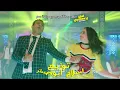 اغنية شيكولاتة بوسى  محمود الليثى توزيع اسلام ابو صقر01111825117
