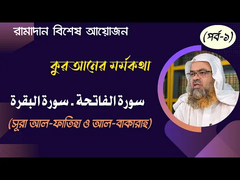 রামাদান বিশেষ আয়োজন