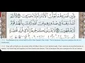 Download Lagu 59 - Surah Al Hashr - Al Minshawi (Mojawad) - Quran Recitation, Arabic Text, English Translation