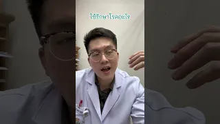 ยาเอ็นดีนใช้รักษาโรคอะไรบ้าง และมีกลไกการทำงานอย่างไร