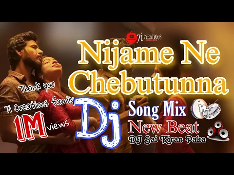 Download MP3 Nijame Ne Chebutunna Love Song Remix DJ Sai Kiran Paka (Aditya Music India Pvt Ltd)