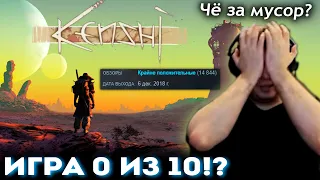 ПАПИЧ НЕ ВЫДЕРЖАЛ ИГРУ KENSHI! РЕАЛЬНО 0 из 10? 🤢