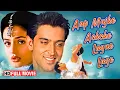 Download Lagu Aap Mujhe Achche Lagne Lage - Hrithik Roshan और Ameesha Patel की सबसे Romantic Full Movie 😍🥰 (HD)