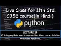 Python 29 String prog Print words in sep line also count words 11th CBSE Hindi Comp Sc 20-21