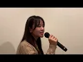 中島みゆき　アザミ嬢のララバイcovered by東亜樹2024-12-15