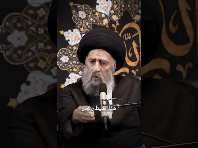 ⁣عقلي مغلوب 🌱🤍 ،، سماحة المرجع المدرسي