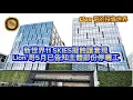 Download Lagu 7.17 新世界11 Skies 擬蝕讓套現|Lion 哥5月已告知主體部份停曬工!