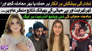 Samiya Hijab EXPOSED All Leaked Videos With Hassan Revealed TikTok Controversy VON Entertainment 