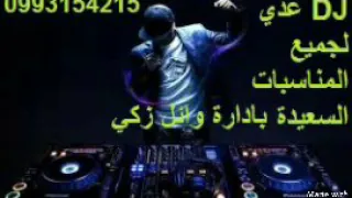 فزعة فخر جديد الفنان مفيد طحطح  مع ايقاع ناررر دي جي عدي دندنها