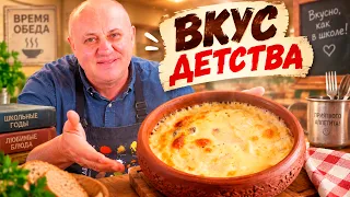 Так готовили РЫБУ в советском детском саду! Сочный ХЕК под соусом от Лазерсона