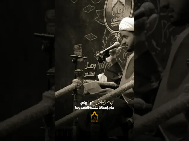 ⁣الإمام الصادق يبكي ع اهمال القضية المهدوية #الشيخ_سلام_العسكري