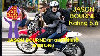 the bourne legacy movie explained in hindi the bourne legacy movie mani movie explain 