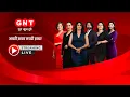 LIVE TV Good News Today LIVE Shubh Samachar GNT Live Hindi News