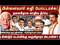 Download Lagu தலைகீழாக மாறிய தீர்ப்பு விழிபிதுங்கும் திமுக! - ராஜகோபாலன் அதிரடி | TVK | Vijay | MKStalin | DMK |