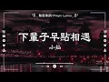 Download Lagu 抖音神曲2025🔥抖音當下最火歌曲排行榜 - 抖音50首必聽新歌「下輩子早點相遇, 都怪我太貪心, 你當我是什麼人, 會永遠的愛我, 過」 2025最火的歌曲排行榜