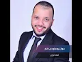 كولات خمس ميه - فهد نوري