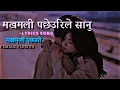 Download Lagu मखमली पछेउरिले सानु /makha Mali pachaurey le sanu/ female version #coversong #nepalisongs2023 #go