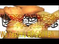 Download Lagu Wa'tasimu Bihablillah... || Islam At Glance