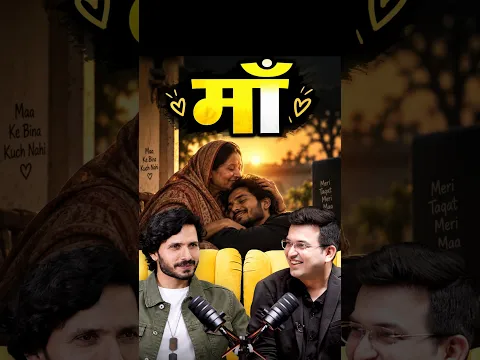 मां से वफादार होना सबसे जरूरी! | Kranti Prakash Jha | Shubhankar Mishra