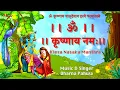Download Lagu ॐ कृष्णाय वासुदेवाय | Om Krishnaya Vasudevaya Haraye | समस्त कष्टों का नाश करने वाला श्रीकृष्ण मंत्र