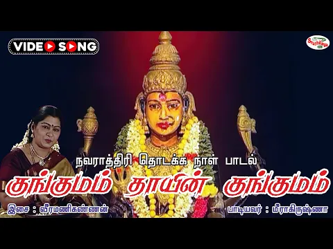 Kungumam - YouTube