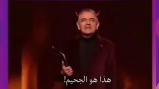 مستر بين يتحدث عن مصير الكفار يوم القيامة  و شاهد ردة فعل الجمهور دندنها