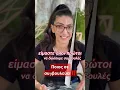 Download Lagu Με συμβούλεψε ένας άφραγκος… και αποφάσισα να μην ανοίξω επιχείρηση τελικά😂🥴‼️