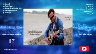 Jamshid Rawzan ASHIQI Album 2014 عاشقى جمشید روضان 
