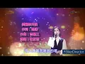 美麗的交換(杜忻恬) #我愛冰冰show