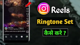 how to set instagram reels audio as ringtone how to set reels audio as ringtone