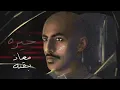 معاذ بقنه: خيره