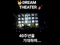 Download Lagu 🤟 Dream Theater 🎸 (17.09.16) Live in Seoul 🇰🇷