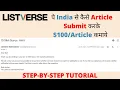 How to submit an Article from India on listverse and easily earn Hindi with Example