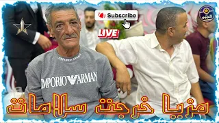 اجمل وأروع لايف قصبة 2025 شيخ شيوخ شيخ شارف ولد قيدر مزيا خرجت سلامات 