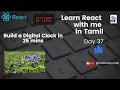 Build a Digital Clock in React in 25 Mins