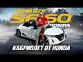 Download Lagu ОБЗОР HONDA S660🔥 ПОТРАТИТЬ 1 000 000₽ НА КАЙФ?😱
