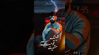 لقيتك شر قومت مشيت مسلم لقيتك شر 