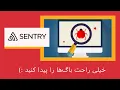Sentry