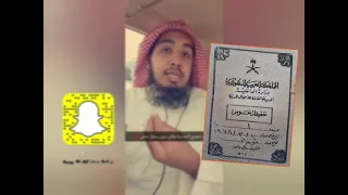سعودي بدون سجل مدني    طريقة إستخراج سجل مدني للمتوفى دندنها