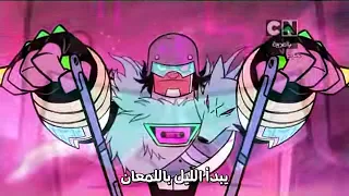 يبدا الليل بالمعان اغنية سايبورج 