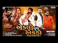 Download Lagu Eklo Pan Ekldo DJ RAMJI MIXING