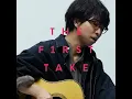 No Regret - From THE FIRST TAKE