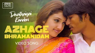 azhage bhramanidam video song devathayai kanden dhanush sridevi vijaykumar deva